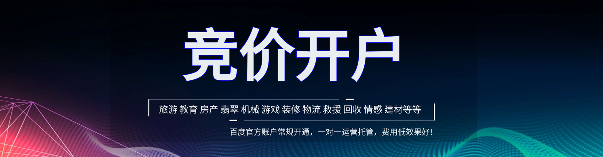 江城sem运营